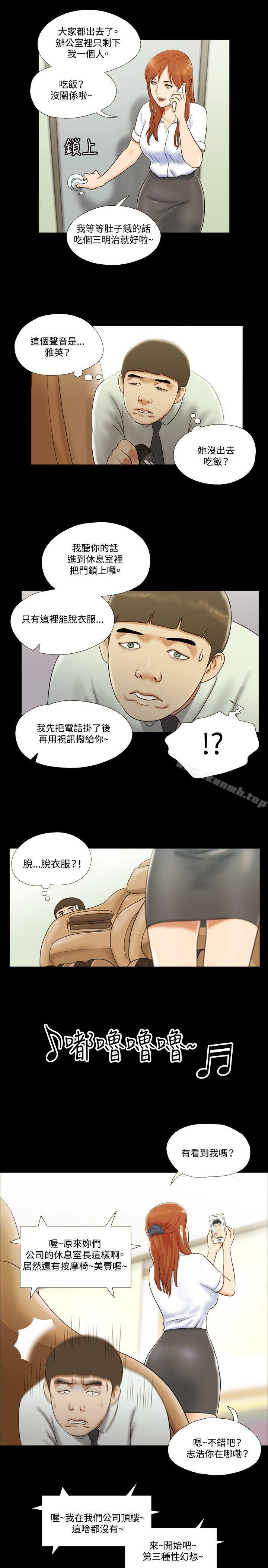 《17種性幻想（第二季）》漫画 第10話