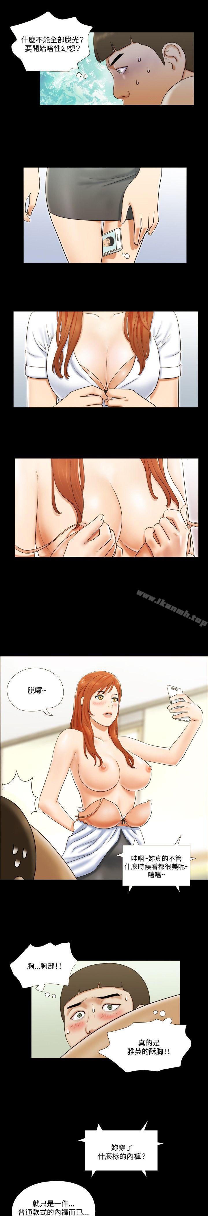 《17種性幻想（第二季）》漫画 第10話