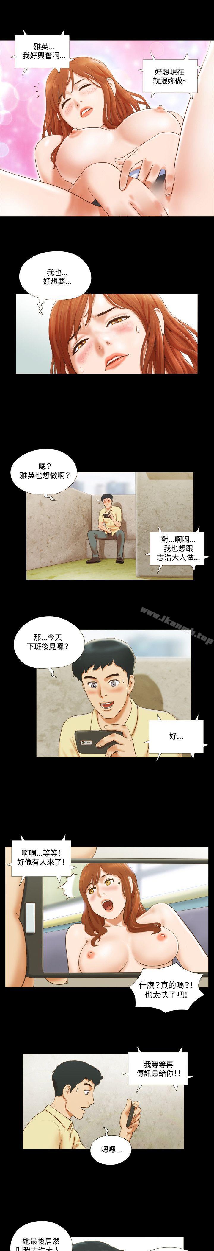 《17種性幻想（第二季）》漫画 第11話
