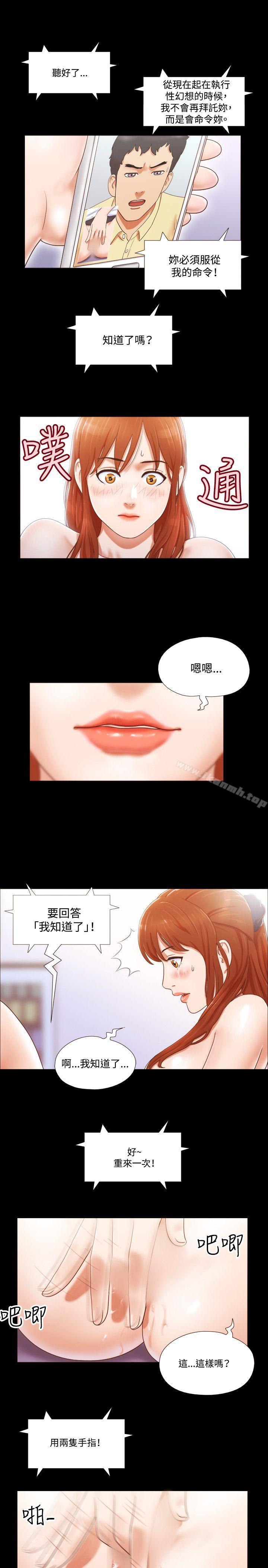 《17種性幻想（第二季）》漫画 第11話