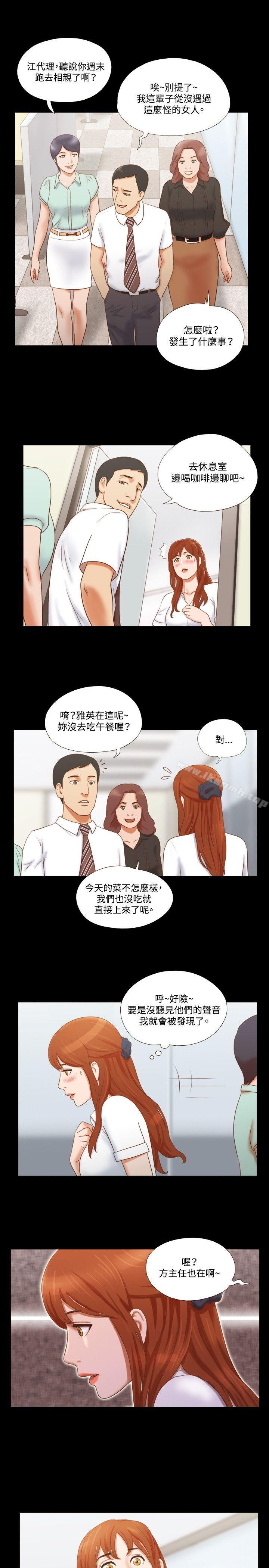 《17種性幻想（第二季）》漫画 第11話