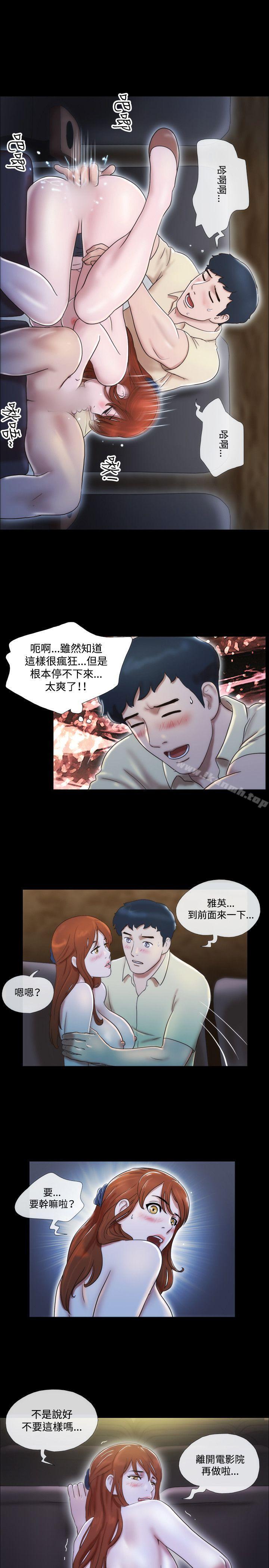 《17種性幻想（第二季）》漫画 第12話