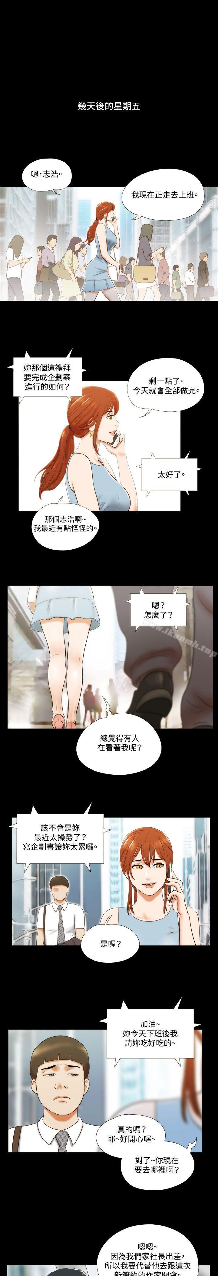 《17種性幻想（第二季）》漫画 第13話