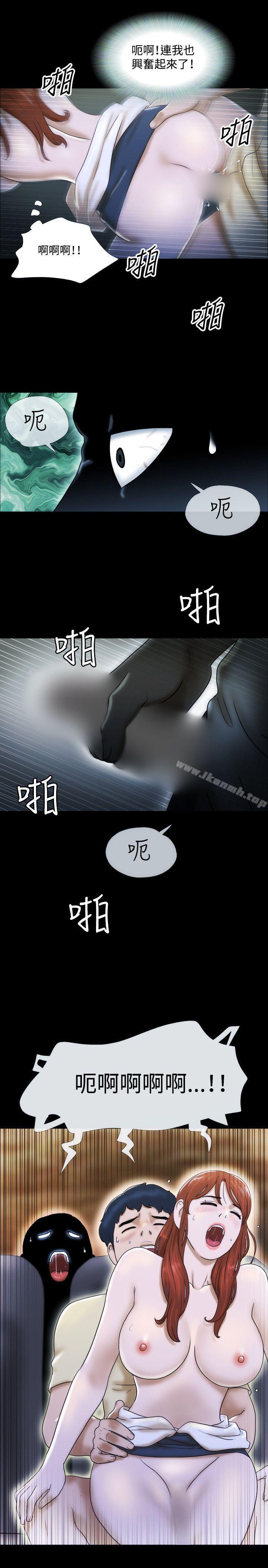 《17種性幻想（第二季）》漫画 第13話
