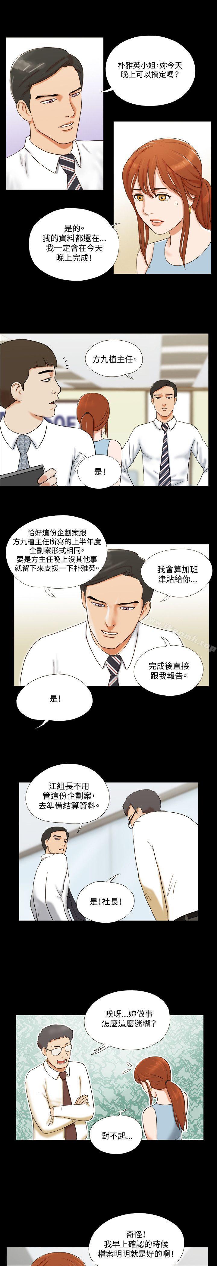 《17種性幻想（第二季）》漫画 第14話