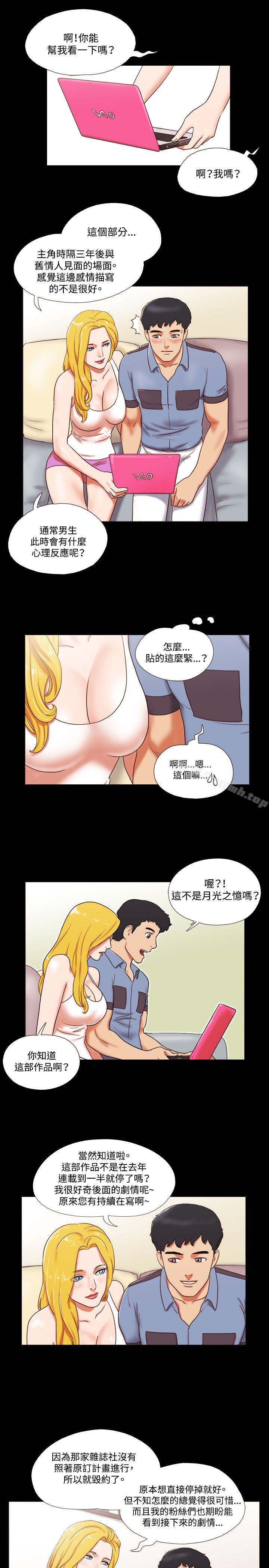 《17種性幻想（第二季）》漫画 第14話