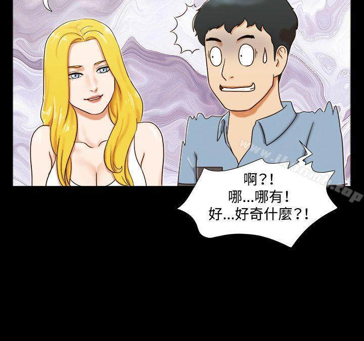 《17種性幻想（第二季）》漫画 第14話