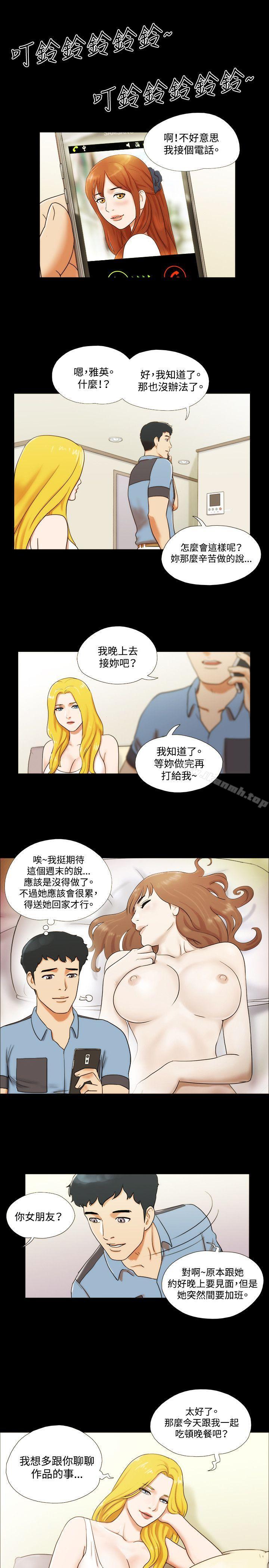 《17種性幻想（第二季）》漫画 第14話