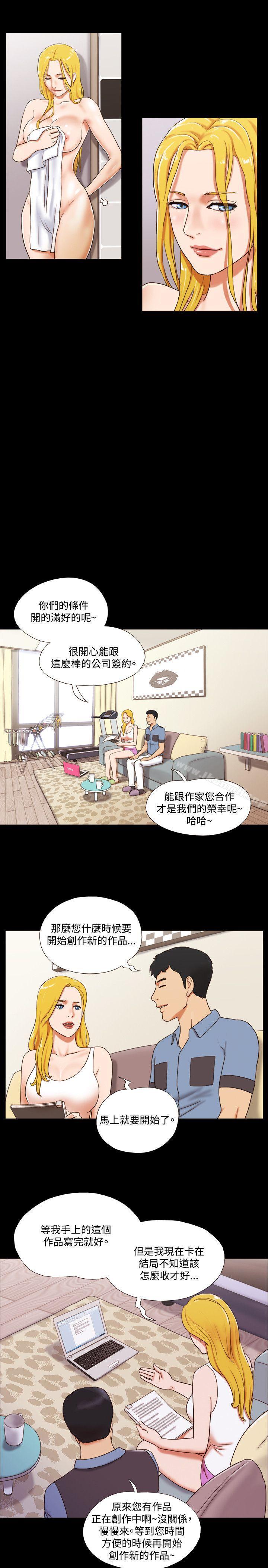 《17種性幻想（第二季）》漫画 第14話