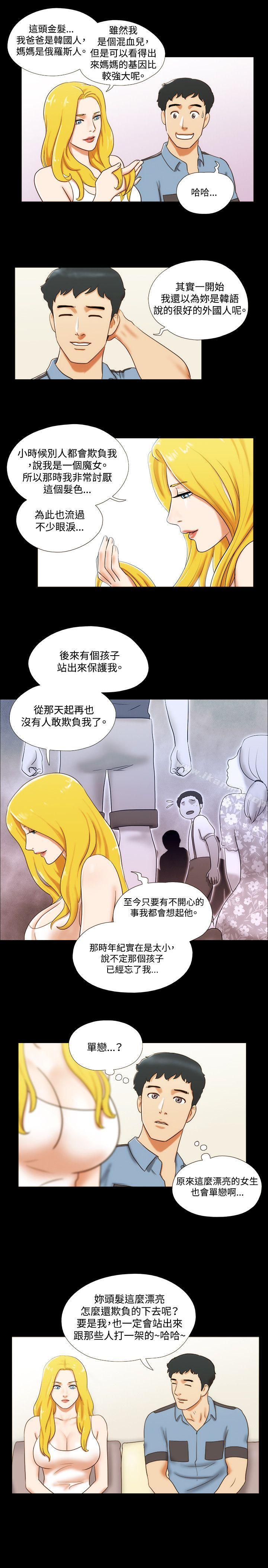 《17種性幻想（第二季）》漫画 第14話