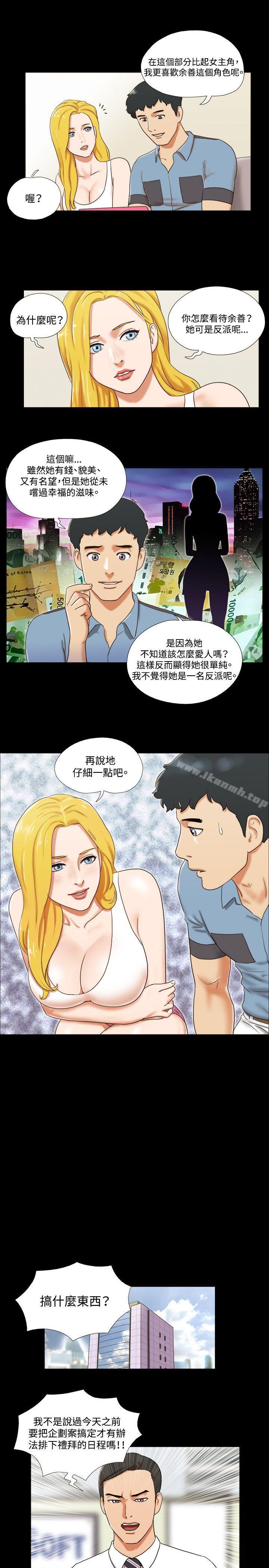 《17種性幻想（第二季）》漫画 第14話