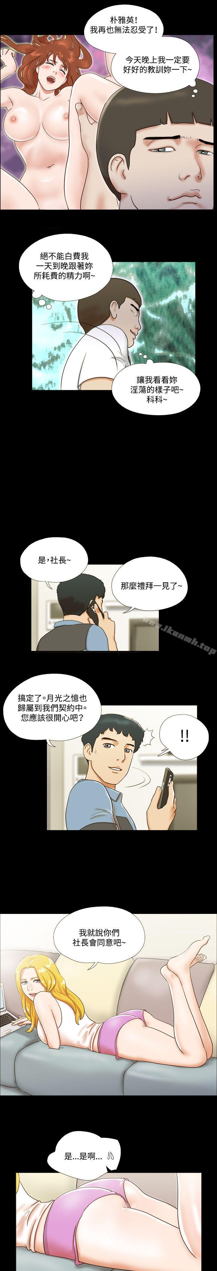 《17種性幻想（第二季）》漫画 第14話