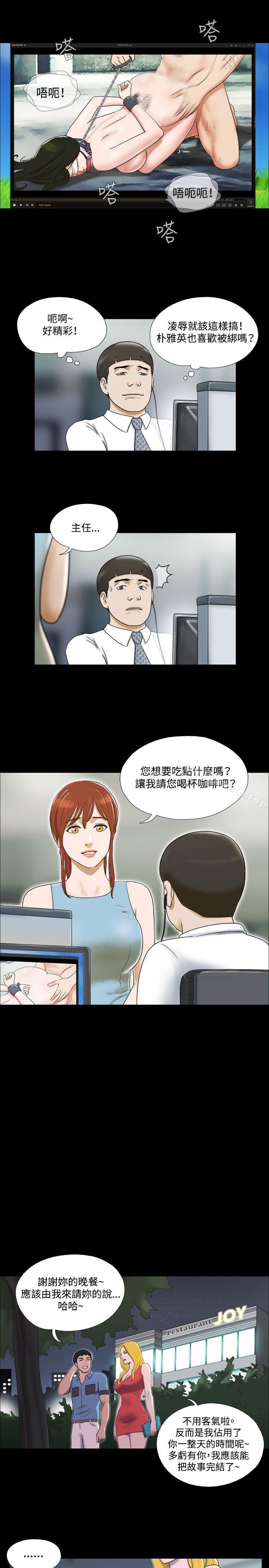 《17種性幻想（第二季）》漫画 第15話