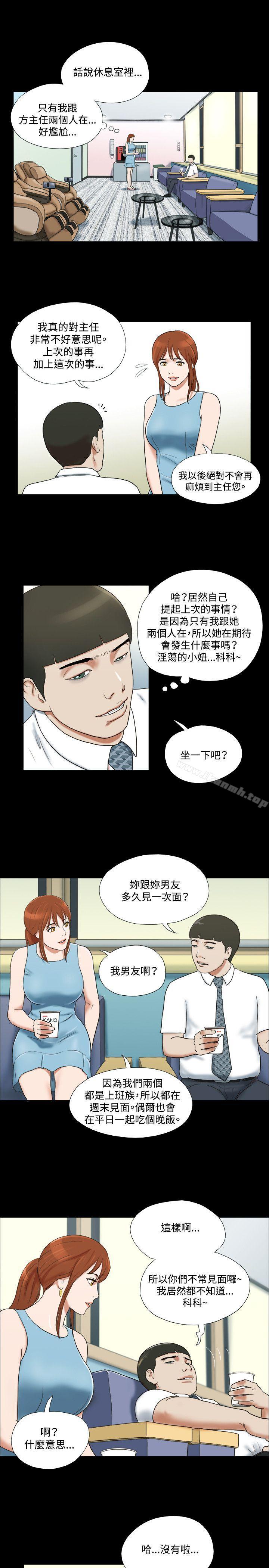 《17種性幻想（第二季）》漫画 第15話