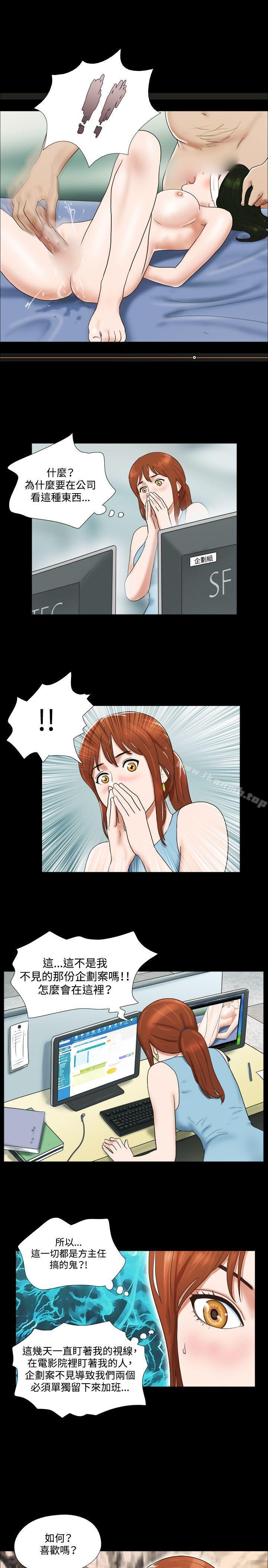 《17種性幻想（第二季）》漫画 第15話