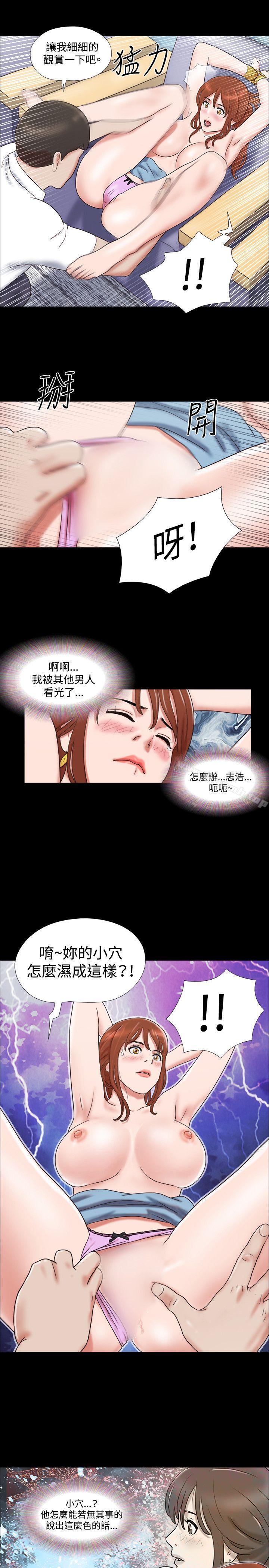 《17種性幻想（第二季）》漫画 第16話
