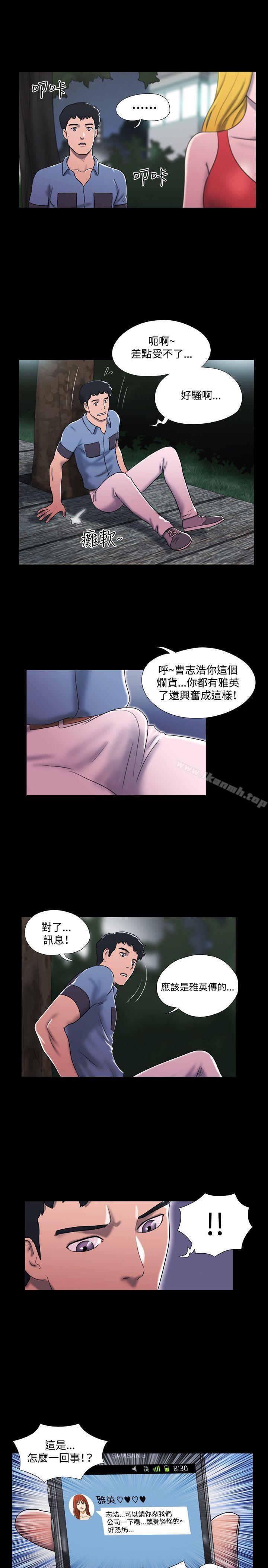 《17種性幻想（第二季）》漫画 第16話
