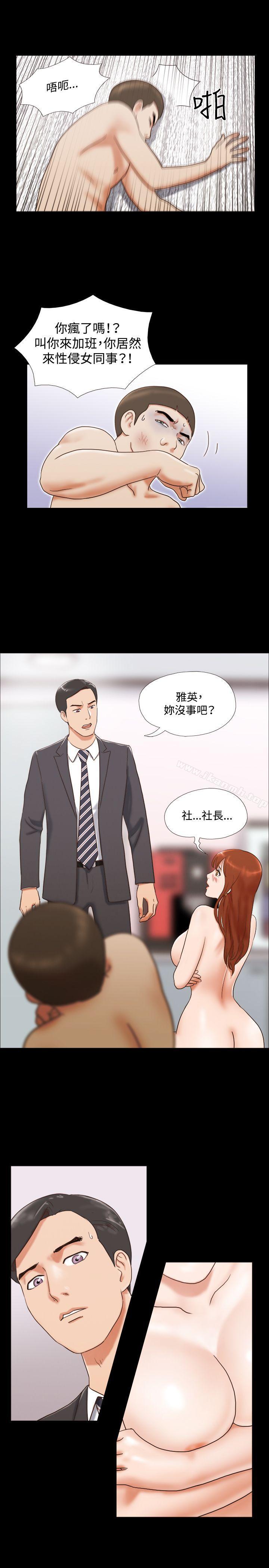 《17種性幻想（第二季）》漫画 第17話