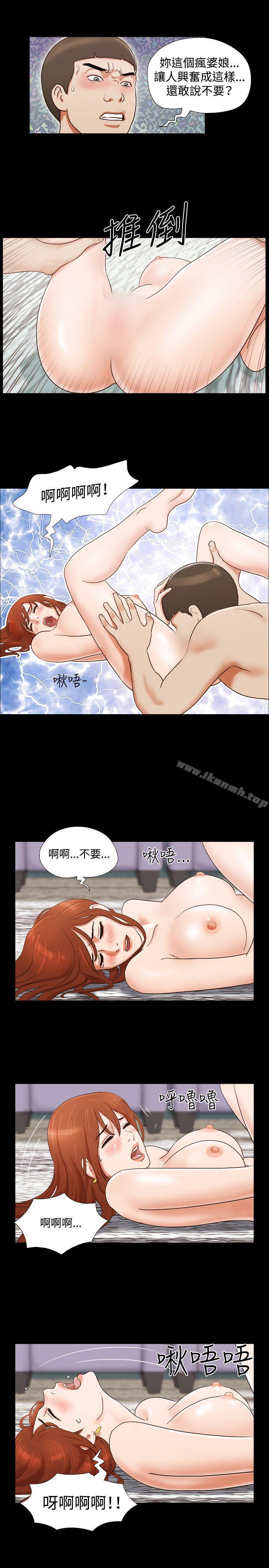 《17種性幻想（第二季）》漫画 第17話