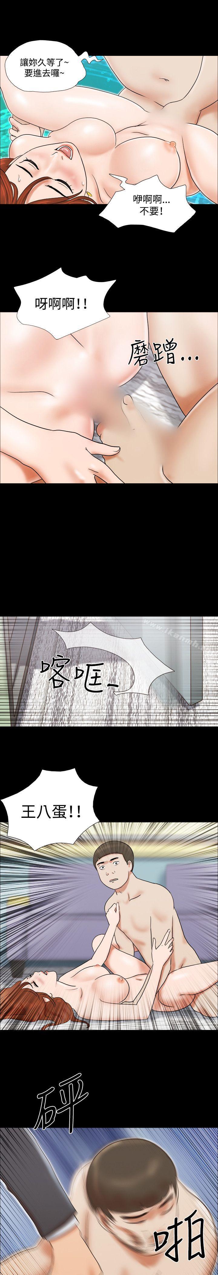 《17種性幻想（第二季）》漫画 第17話