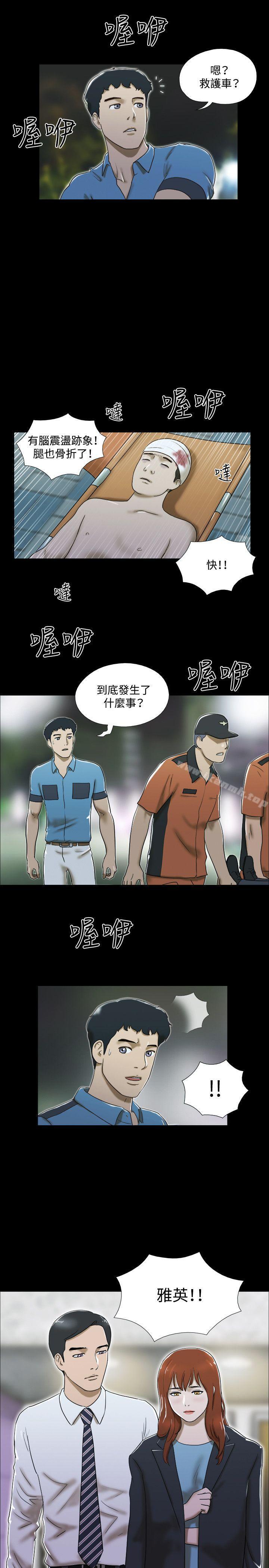 《17種性幻想（第二季）》漫画 第17話