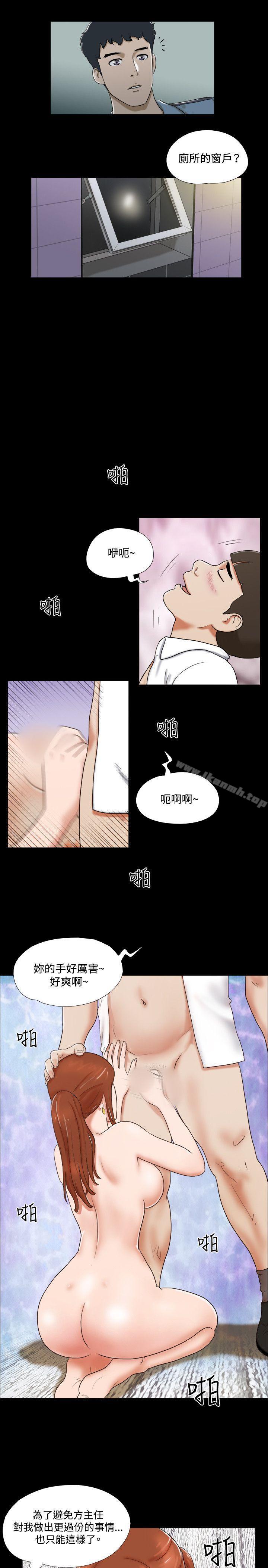 《17種性幻想（第二季）》漫画 第17話