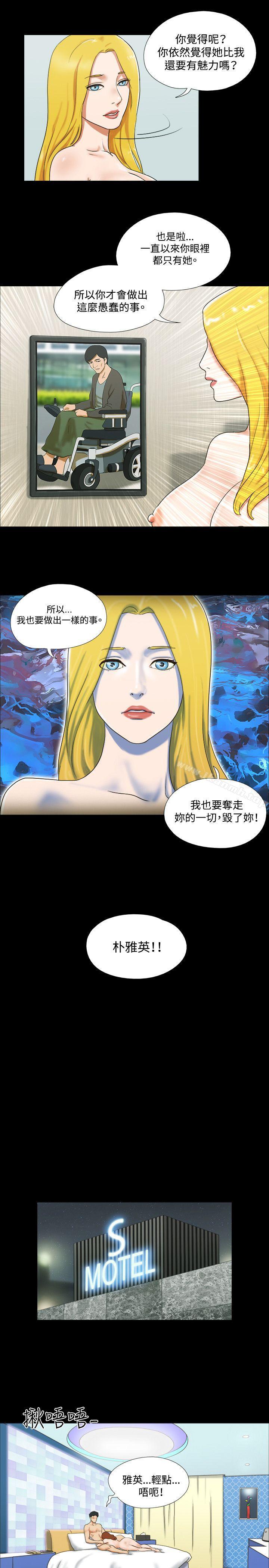 《17種性幻想（第二季）》漫画 第18話