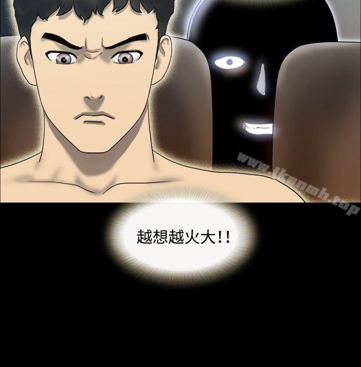《17種性幻想（第二季）》漫画 第18話