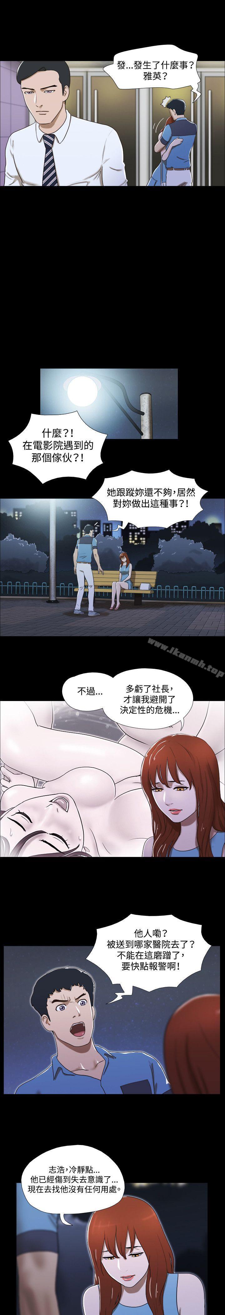 《17種性幻想（第二季）》漫画 第18話