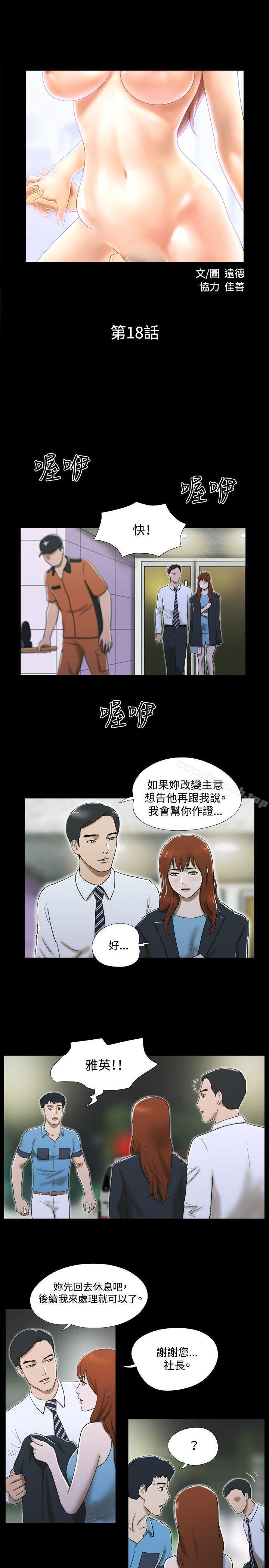 《17種性幻想（第二季）》漫画 第18話