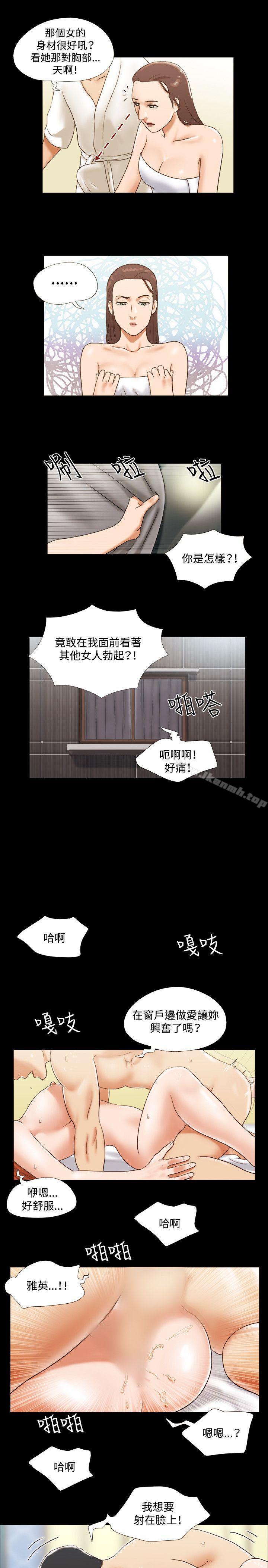 《17種性幻想（第二季）》漫画 第19話