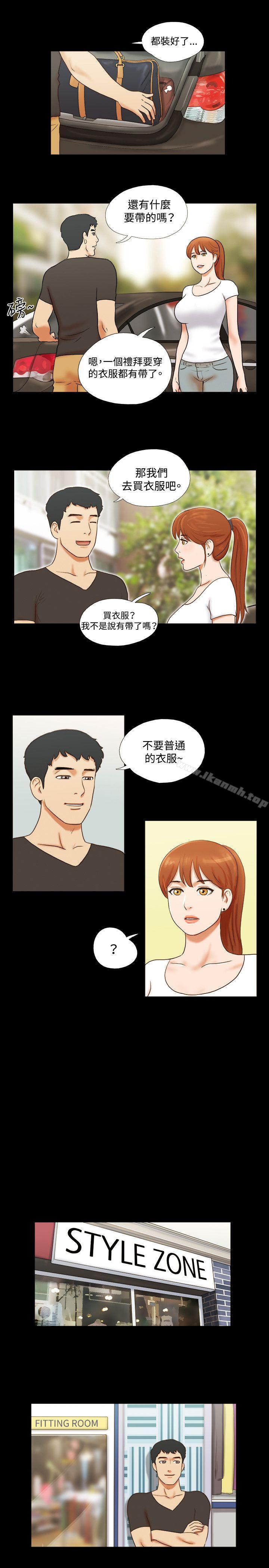 《17種性幻想（第二季）》漫画 第19話