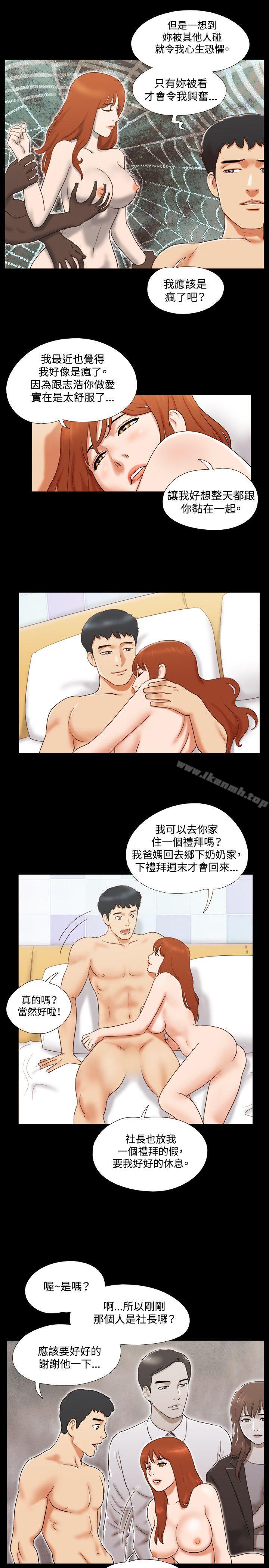 《17種性幻想（第二季）》漫画 第19話