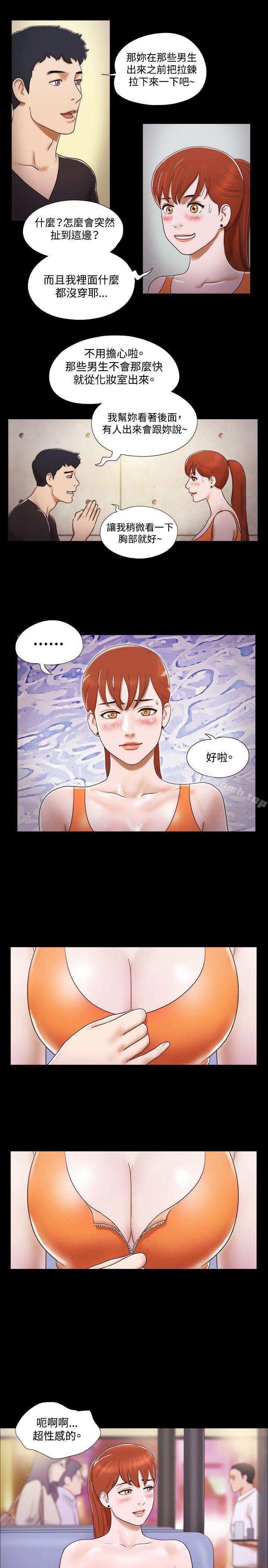 《17種性幻想（第二季）》漫画 第20話