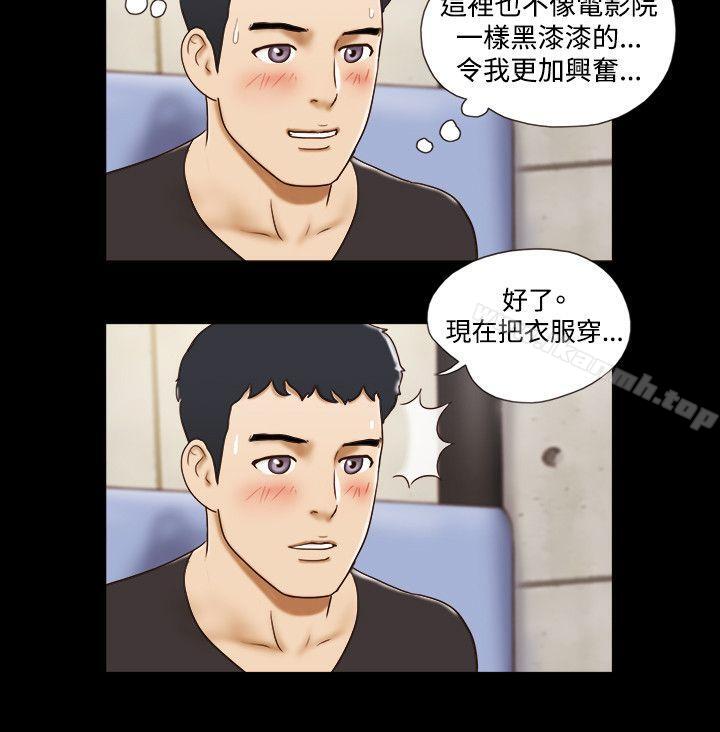 《17種性幻想（第二季）》漫画 第20話