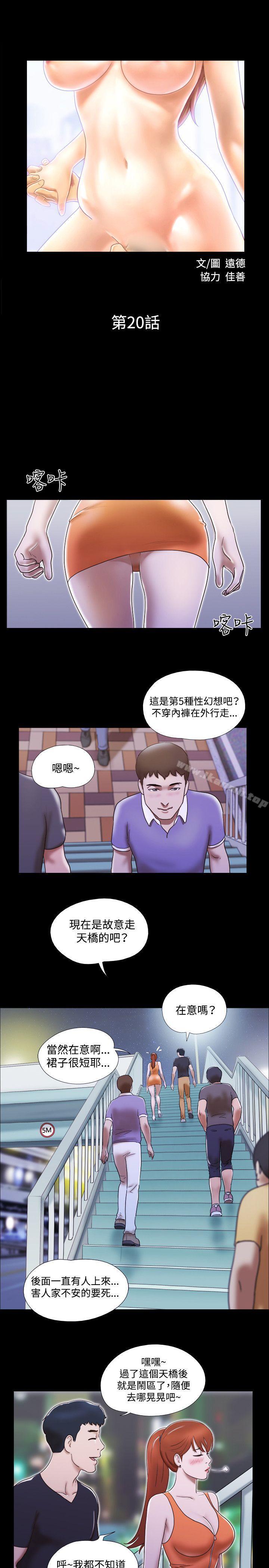 《17種性幻想（第二季）》漫画 第20話