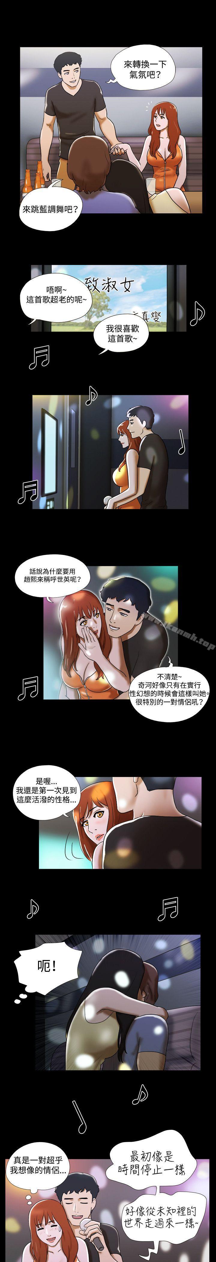 《17種性幻想（第二季）》漫画 第21話