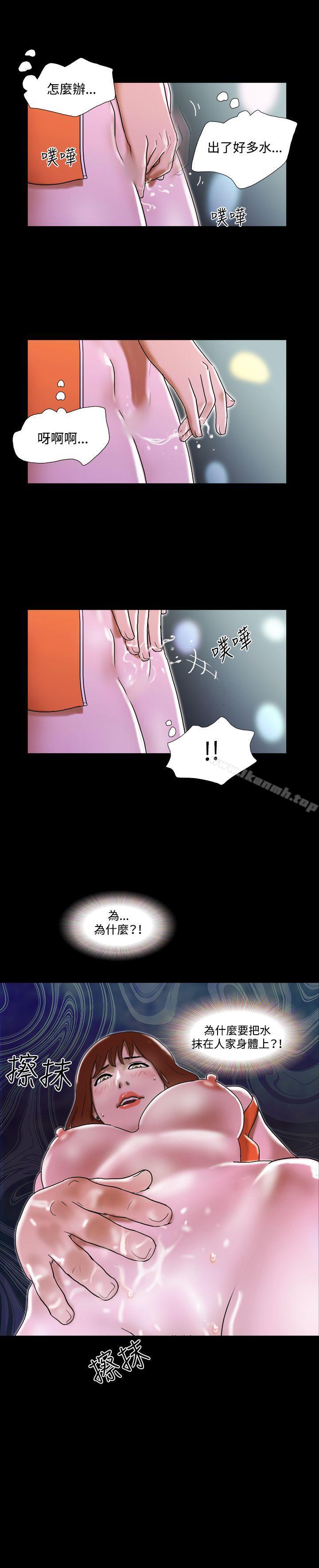 《17種性幻想（第二季）》漫画 第21話
