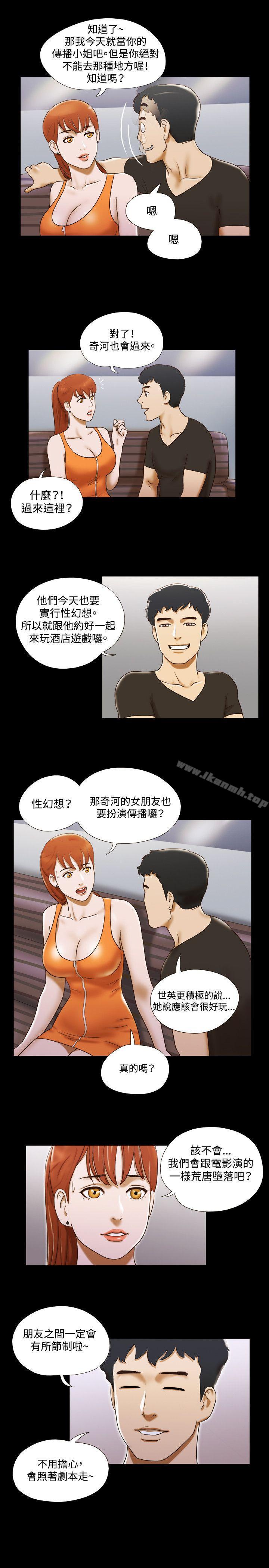 《17種性幻想（第二季）》漫画 第21話