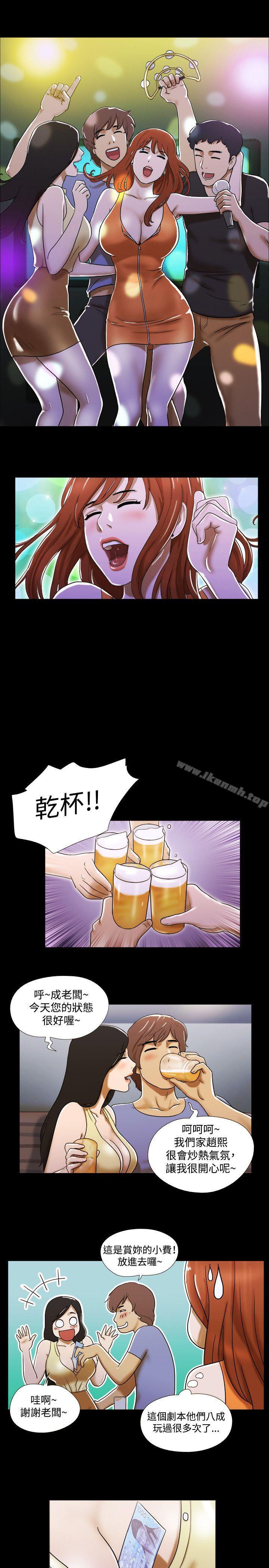 《17種性幻想（第二季）》漫画 第21話