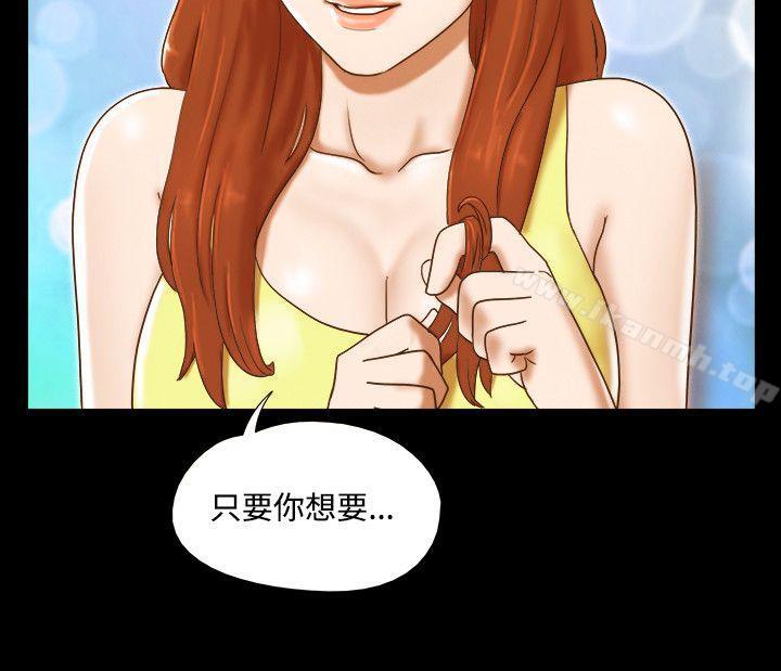 《17種性幻想（第二季）》漫画 第23話