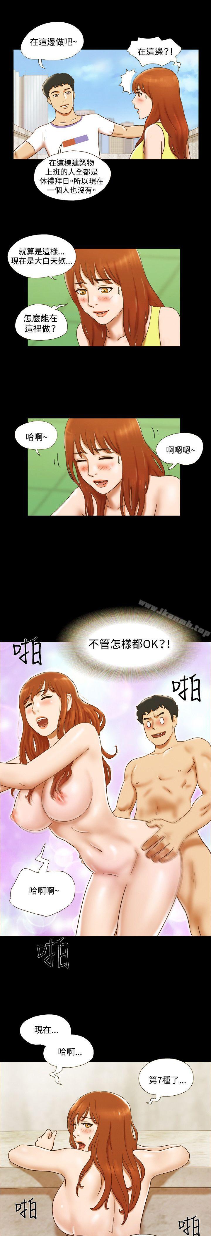 《17種性幻想（第二季）》漫画 第23話