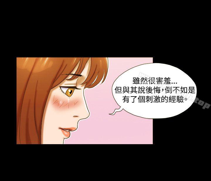 《17種性幻想（第二季）》漫画 第23話