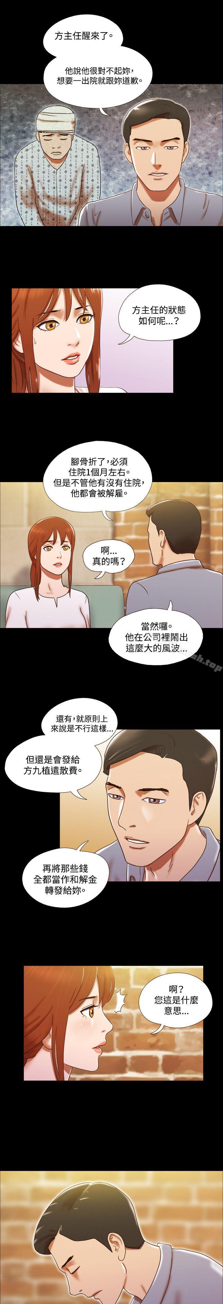 《17種性幻想（第二季）》漫画 第24話