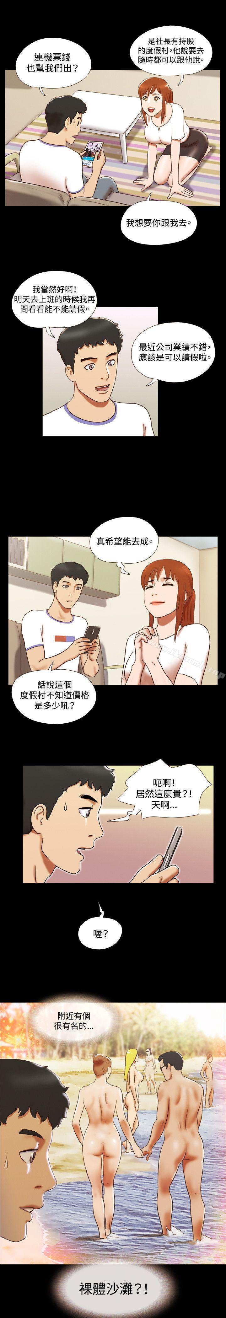 《17種性幻想（第二季）》漫画 第24話