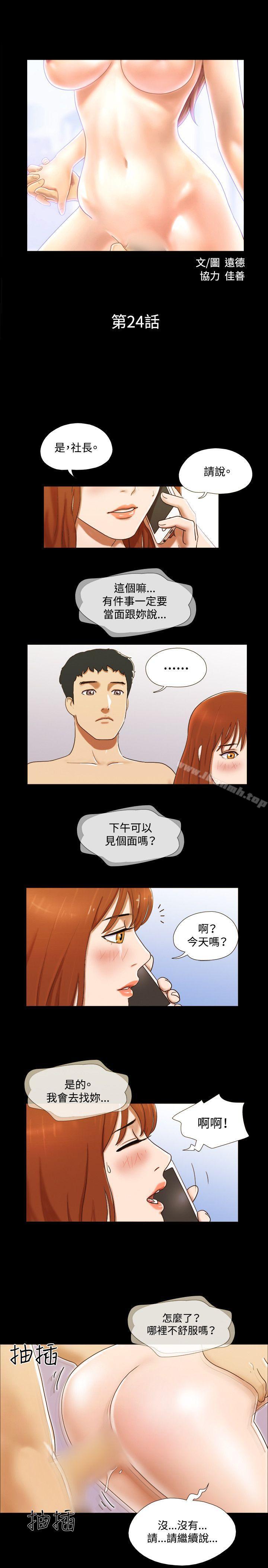 《17種性幻想（第二季）》漫画 第24話