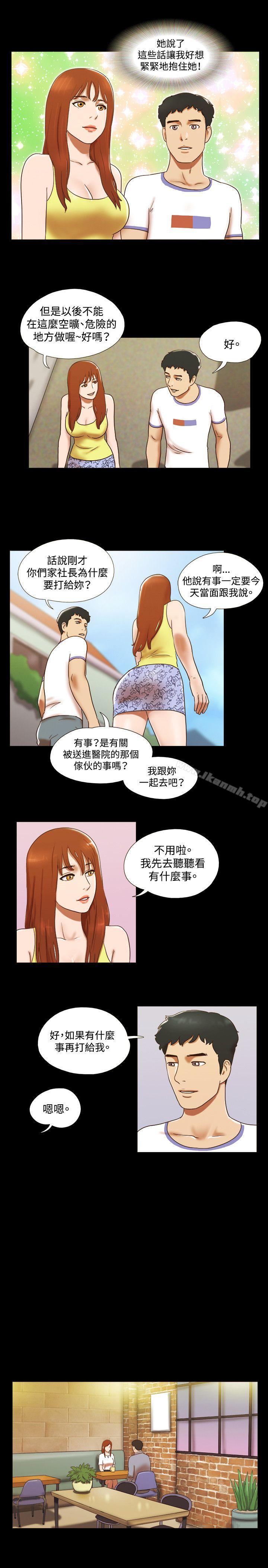 《17種性幻想（第二季）》漫画 第24話
