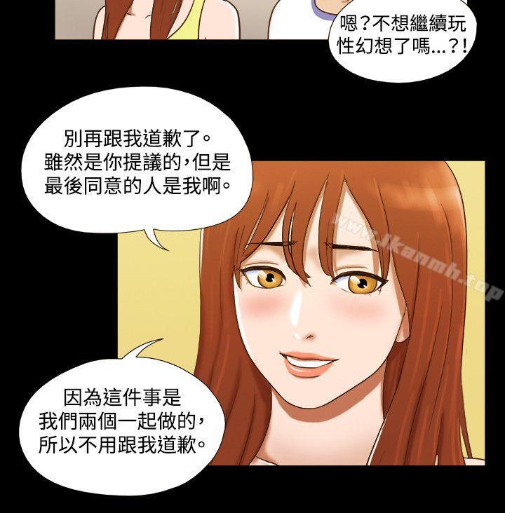 《17種性幻想（第二季）》漫画 第24話