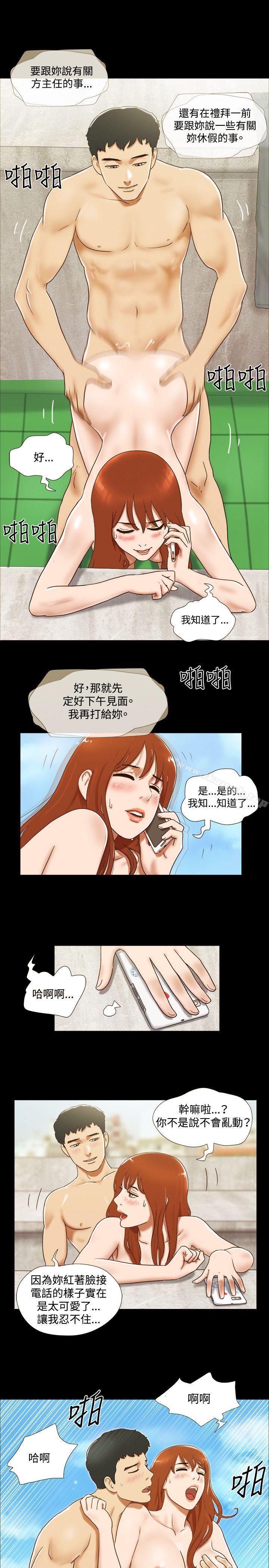 《17種性幻想（第二季）》漫画 第24話