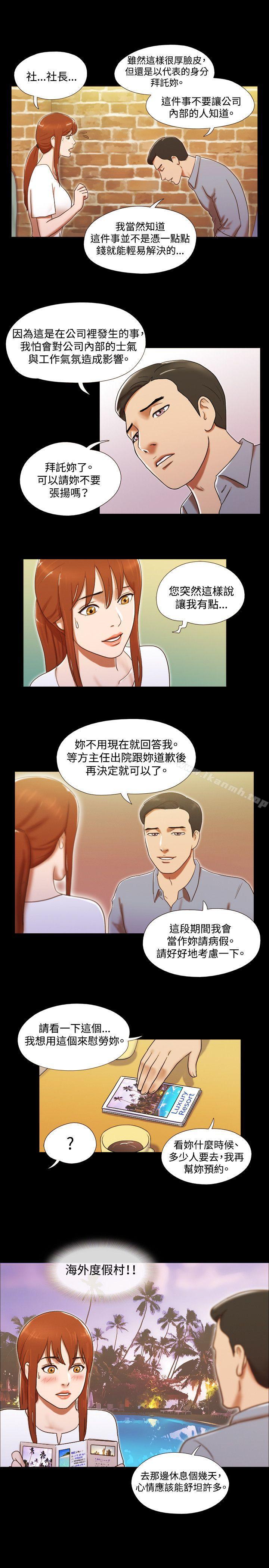 《17種性幻想（第二季）》漫画 第24話